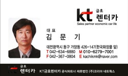 대덕테크노밸리 부동산 | KT금호렌트카 장기렌트 업무제안 - Daum 카페 KT금호렌트카 장기렌트 업무제안