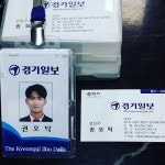 권오탁 동문 (외대 철학11) 경기일보 기자가 되다. - 11학번-15학번... 철학과 총동문회 권오탁 동문 (외대 철학11) 경기일보 기자가 되다.