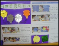 진서윤 접기 - 우리들의 이야기 - 2013보정초등학교병설유치원 진서윤 접기