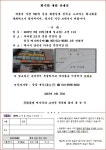 족보명과 실명(주민증이름)의 관리 (안) - 건의 사항 - 문화류씨 판사공파 고양공 Café 족보명과 실명(주민증이름)의 관리 (안)