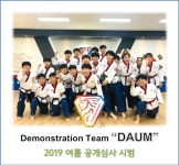 동춘동 태권도 - 다움 2019년 여름 공개심사 시범 ＜연수경희태권도장＞ - 경희도장 소식 앨범 - 연수경희태권도장 동춘동 태권도 - 다움 2019년... 
