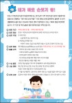 인지 카페미션으로도 합니다~! - 2020 1학기 - 내가바로 손씻기왕! - 안성시립 인지어린이집 내가바로 손씻기왕! 인지 카페미션으로도 합니다~!