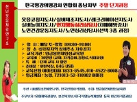 당진서산아산웃음치료사,실버체조,인재행동심리상담사(치매예방강사자격증),노인건강운동지도사 자격증과정 - 천년웃음이미정소장010-4522-8008... 