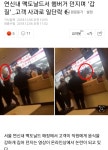 연신내 맥도날드사건 결과나옴.jpg - 인스티즈(instiz) 이슈 카테고리 연신내 맥도날드사건 결과나옴.jpg