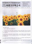 소식지3호 - 소식지 - 이문3재정비촉진구역 주택재개발정비사업조합 소식지3호