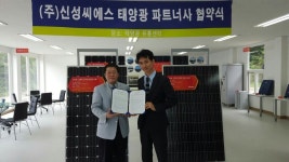 (주)파랑종합건설, (주)신성씨에스 태양광 파트너사 협약식 체결 - PARANG 기업 소개 - 태양광 분양 (태양광 시공,태양광 모듈인버터납품,구조물... 