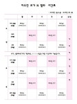 이수진요가N필라 2020년 9월시간표 입니다~^^ - ◈…수업시간표 - 이수진요가아카데미 태화점, 이수진요가N필라 구영점 이수진요가N필라... 