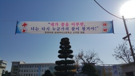 2020 대입수능시험 축하응원공연 (광영고 윈드오케스트라) - 광영고등학교 소식 - 광영고등학교 졸업생 모임 - 광영 한마음회 2020 대입수능시험... 