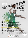 2019 경기성남수정청소년수련관 3대3 청소년 농구대회를 개최합니다. - 자유게시판 - 성남시농구협회 2019 경기성남수정청소년수련관 3대3... 