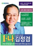 선거활동 사진1 - [동네아저씨] 선거활동 이모저모 - 호동의리 선거활동 사진1