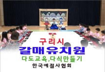 구리시 갈매유치원 다도교육 다식만들기 한국전통문화 체험 - 15- 유치원 예절 다도 - 한국예절사협회 < 한국다도예절원 > 구리시 갈매유치원... 