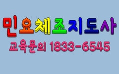 서울민요체조,민요춤,우리춤체조지도사,실버체조,전문가양성 - 한국운동교육협회 - 천년웃음치료연구소, 미래창조강사파견,기업교육... 