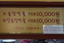 쭉빵카페 | 할매 돌곱창... - Daum 카페 할매 돌곱창...