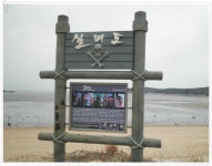 인천공항 & 무의도 & 실미도 여행 1 - 능주 54 게시판 - 호모 데우스 인천공항 & 무의도 & 실미도 여행 1 