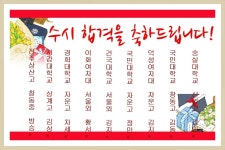[도봉구영어중심-승림학원] 수시합격자 - 카페 앨범 - 승림학원 [도봉구영어중심-승림학원] 수시합격자