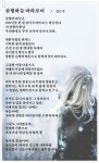 김근수시인의 3월 하늘을 바라보며 - 김근수시인 영상시집 - 그린파워의료기 김근수시인의 3월 하늘을 바라보며