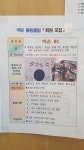 협회가입클럽 백운클럽에서 회원을 모집합니다. - 자유게시판 - 양평군볼링협회 협회가입클럽 백운클럽에서 회원을 모집합니다.