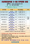 한국예술심리평생교육원&사상평생교육원. 3~5월 개강안내 - 가입인사 - 다문화복지센터 한국예술심리평생교육원&사상평생교육원. 3~5월 개강안내