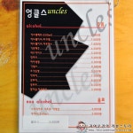 [신촌역 맛집]배보다 배꼽이 더큰 통오징어 토핑! 분위기 좋은 떡볶이 맛집 엉클스!