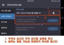 파인드라이브T 플로팅 내비게이션 파인드라이브T - 아이폰7plus 실시간주차감시연동 : 클리앙