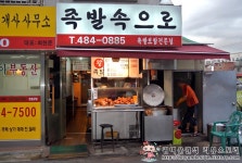 국내산 왕족발로 대박난 맛집! 족발속으로!