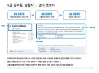영어기초 6주 정석 - 공무원 갤러리 영어기초 6주 정석 - 공무원 갤러리>