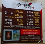 안동 구시장 종가찜닭 : 클리앙