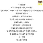 일본어 회화 정보 - 인스티즈(instiz) 이슈 카테고리 일본어 회화 정보