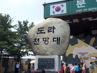 경의선 최북단 도라산역 이야기!!! (1) - 우리내 살아가는 이야기 - [여단, 군단공식인정] 수도포병여단 제757포병대대 전우회 경의선 최북단 