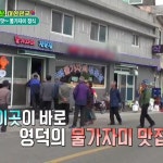 김가네식당에서 kbs라이브오늘 방영 - 김가네식당 소식 - 영덕물가자미전문점 김가네식당 김가네식당에서 kbs라이브오늘 방영
