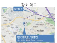교육장소 - 6 예절/다도 강사양성안내 - 한국예절사협회 < 한국다도예절원 > 교육장소