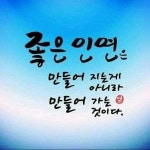 멋진한주 보내세요 - ┃…………자유게시판┃ - ♡학사모♡ 멋진한주 보내세요