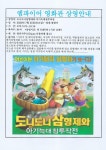 15시( 도니도니삼형제와 아기늑대침투작전) - ◎ 관리사무소공지사항 - 구미옥계 현진에버빌 엠파이어 제 383회 엠파이어 영화관 상영... 