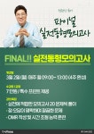 3. 국가직 대비 동형 모의고사 개강 (단꿈공무원) - 공지사항 - 천의무봉 정원상 국어 2020. 3. 국가직 대비 동형 모의고사 개강 (단꿈공무원)