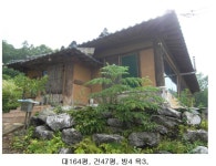 [충주 앙성] 남한강조망권의 황토기와집,대164평,건47평/2억1천만원... [충주 앙성] 남한강조망권의 황토기와집,대164평,건47평/2억1천만원`