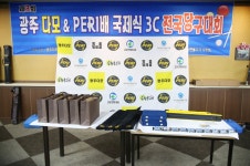 제 3회 광주 다모&PERI배 시상자및 경품당첨자 사진 - 대회 결과 - 광주 다모 당구 동호회 제 3회 광주 다모&PERI배 시상자및 경품당첨자 사진