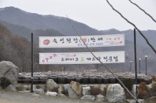 충남 대전 옛터 민속박물관 - ―······★ 풍경사진★³°″″´· - 재경 월촌 초등학교 총 동문회 충남 대전 옛터 민속박물관