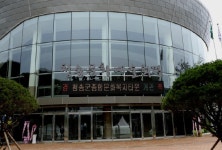 청송군 종합문화복지타운 준공 및 개관기념식 개최 - kbn대한방송 - - 우리 고장 소식 - ♧♣ 청송 일자리 광장 ♣♧ 청송군 종합문화복지타운... 