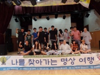 림. 정. 사. 지혜로운마음 명상심리상담센터 | 거창 아림고등학교 명상캠프를 모두 마치고 - Daum 카페 거창 아림고등학교 명상캠프를 모두 마치고