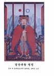 경순왕 본기 - 경순대왕(김 부) - 경주김씨판도판서공후충암공손회은공파 경순왕 본기