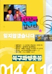세월호 유가족과 함께 하기 위해 안산 갑니다. 11.30(일) 아침 8시 롯데마트 앞 신청하세요~ - 이야기 나눔방 - 어린이도서관 맨발동무 세월호... 
