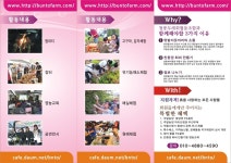 2014년 주말농장 분양 공지(자리배치표) - ★공지사항★ - 분토주말농장 2014년 주말농장 분양 공지(자리배치표)