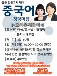 중국어 9-10월 개강안내 - 중국어 - 노량진 일등고시학원 중국어 9-10월 개강안내