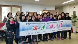 종사자 워크샵(제주여성장애인성폭력상담소 방문)2015.01.06 - 상담소앨범 - 인천 장애인성폭력상담소 장애인성폭력 상담소 소속 전문강사.... 