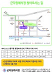 군자장례식장 약도 - 찾아오시는길 - 군자장례식장 군자장례식장 약도