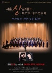 11월 18일 ㅣ 서울싱잉커플즈 제39회 정기연주회 - 연주회소식 - 소리사랑피아노 & 경주클래식기타앙상블 11월 18일 ㅣ 서울싱잉커플즈... 