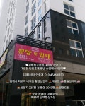 ♥김해최고상권 내외동 상업지 대로접 빌딩통매매 년 순임대수익5억♥ - ◑ 임대업 재테크 정보 - 수익형부동산[상가,도시형생활주택,오피스텔... 