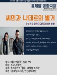 [콩세알도서관] 콩세알 명화극장 - 씨민과 나데르의 별거 - 우리도서관 프로그램 소개 - 남동작은도서관협의회 [콩세알도서관] 콩세알 명화극장... 