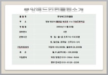 2019년 중앙배드민턴클럽 소개 - 클럽 소개 - (양산)중앙배드민턴클럽 2019년 중앙배드민턴클럽 소개