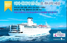 봄이왔어요~~일본으로 댄스여행 어때요??~~(5/17일~20일, 5/31일~6/3일)!!!~~~^^ - 파티 홍보 - 분당 코리아 댄스스포츠 아카데미 봄이왔어요... 